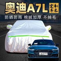 SAIC Audi a7l carwear hood sunscreen anti-dust and anti-hail special car cover Outer hood Sub-Sline