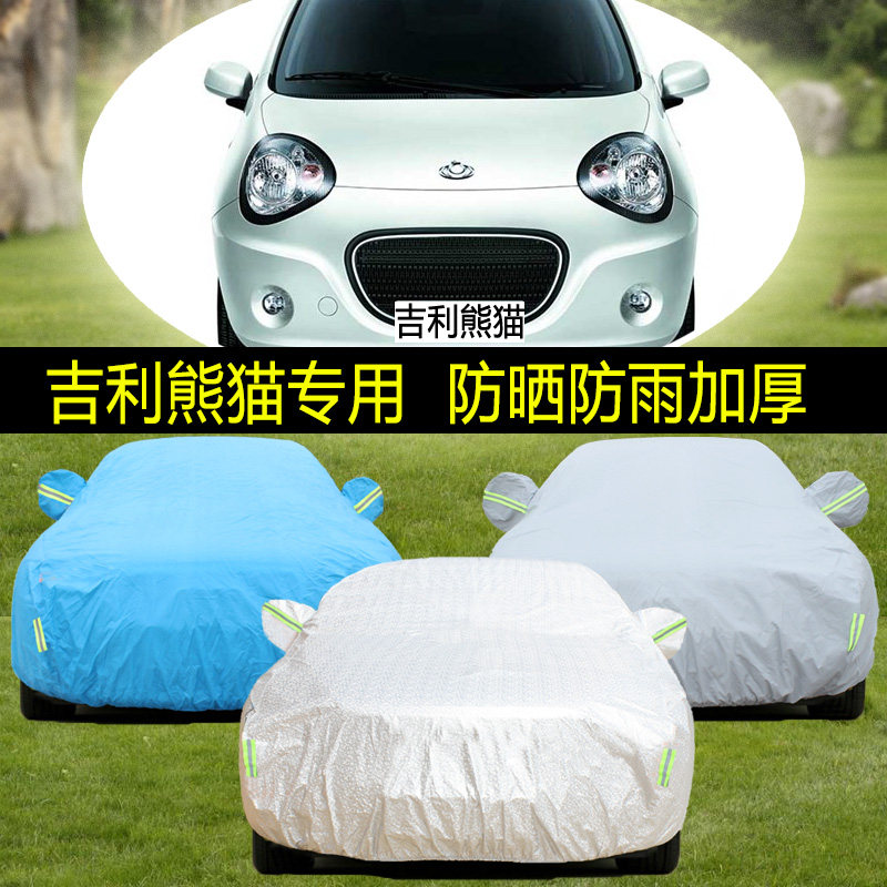 Geely panda car hood car cover special two-compartment thermal insulation gx2 sunscreen rain-proof shade thickened car jacket