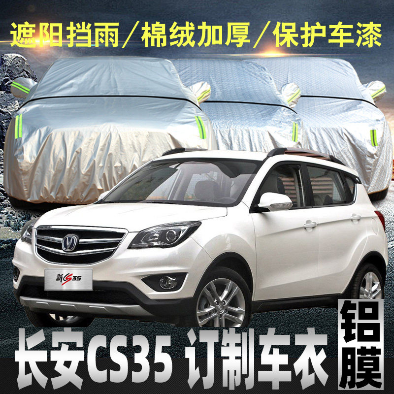 Chang'an New cs35 car cover car cover sunscreen Rain-proof plus special thickened suv car cover outer cover all season universal