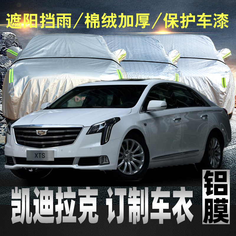Cadillac xts atsl ct6 SLS Seiwei ct4 hood car hood sunscreen Special car cover Outer cover