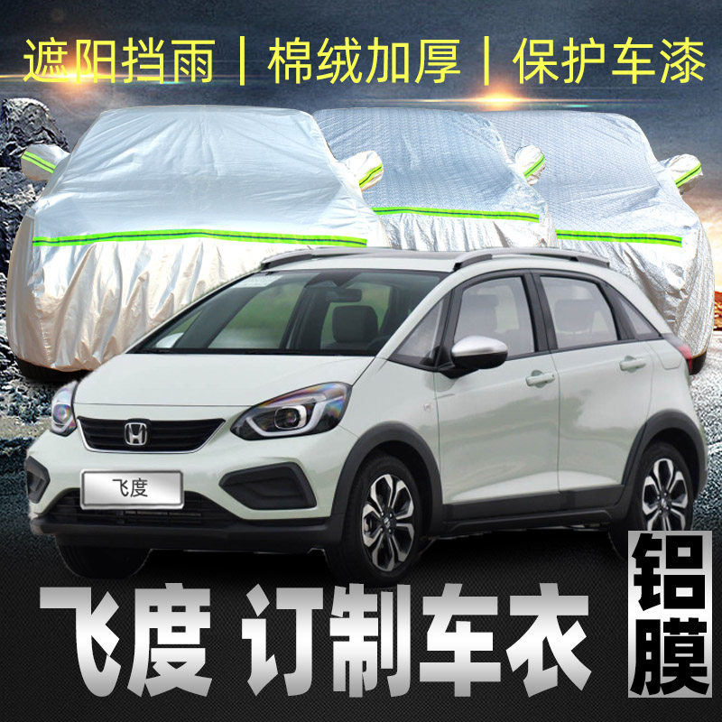 Honda New Feiyu Car Cover Cover for thickening rain and sun protection four generations of car suit outer cover two boxes