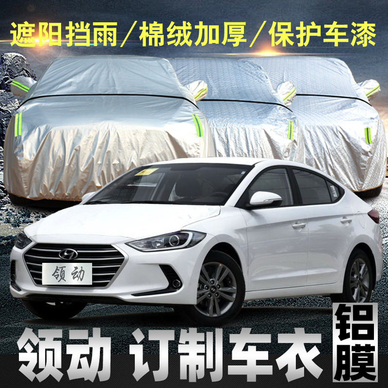 Beijing Modern Collar Bullet Train Hood Sunscreen Sun Protection Thermal Insulation Cover Car Car Cover Sun Shield Oxford Cloth Four Seasons-Taobao