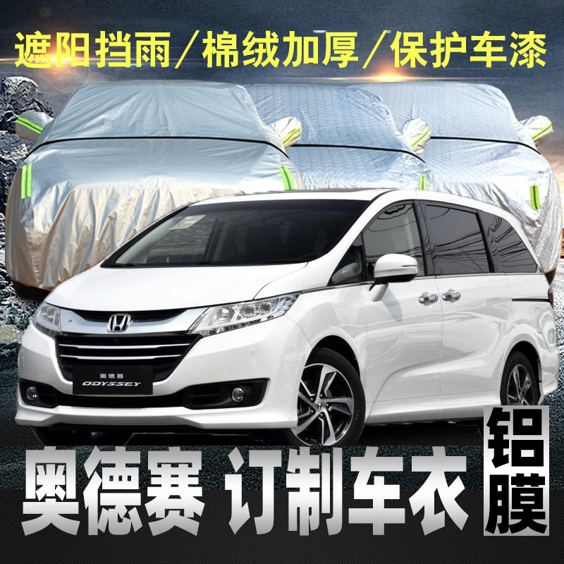 Honda alisenode racing suit car cover for sun protection, rain protection and heat insulation 7 seater car cover for four seasons