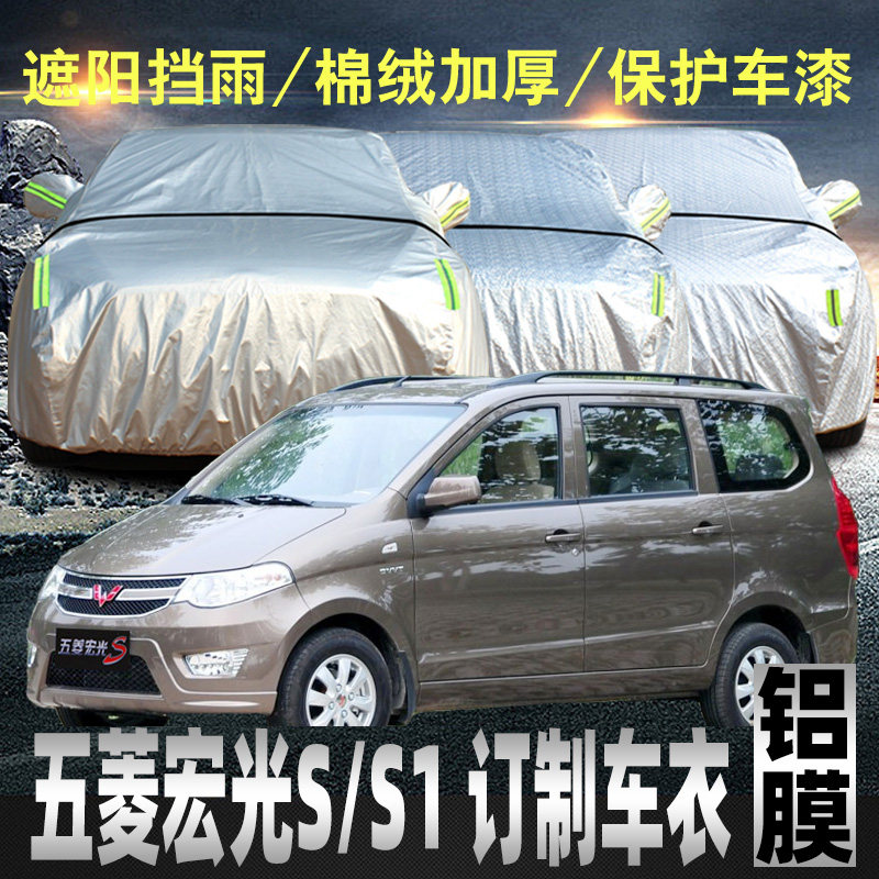 Five Rhombus Macro Light s1 Hood Car Hood Rain Protection Sunscreen Universal 7-Seat Cover Car Cloth New Outer Car Cover Sunshade Winter