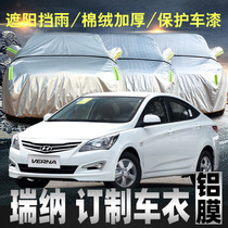 Beijing Hyundai Rena car cover sunscreen rainproof heat insulation Four Seasons General car cover sunshade dustproof