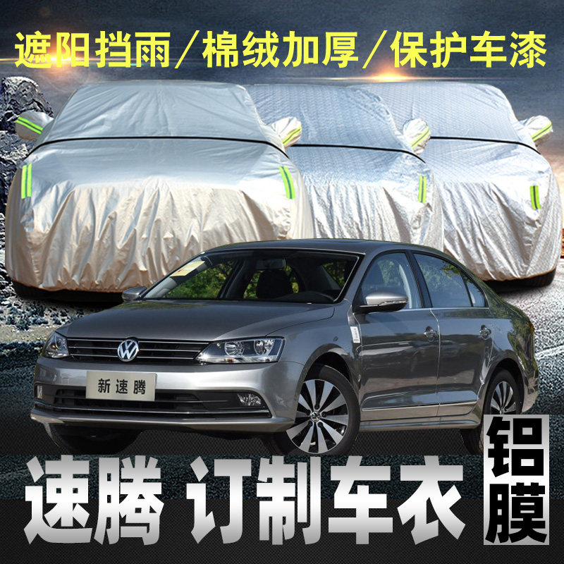 2020 models of FAW Volkswagen cars New speed Tencyhood car cover sunscreen sunproof Thickened Heat Insulation All Season Universal Outer Cover Car Hood