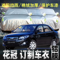 FAW Toyota Canopy Car Hood Car Hood Sunscreen Anti-Wear Anti-Dust Special External Car Cover Sun Shield Thermal Insulation Winter