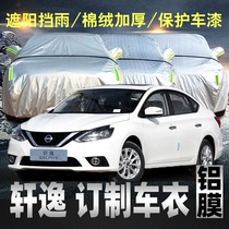 Special for Nissan Classic Comfort Car Hood Car Hood All Season Universal Sun Protection Anti-Rain Insulation Car Cover 14 Generation Outer cover