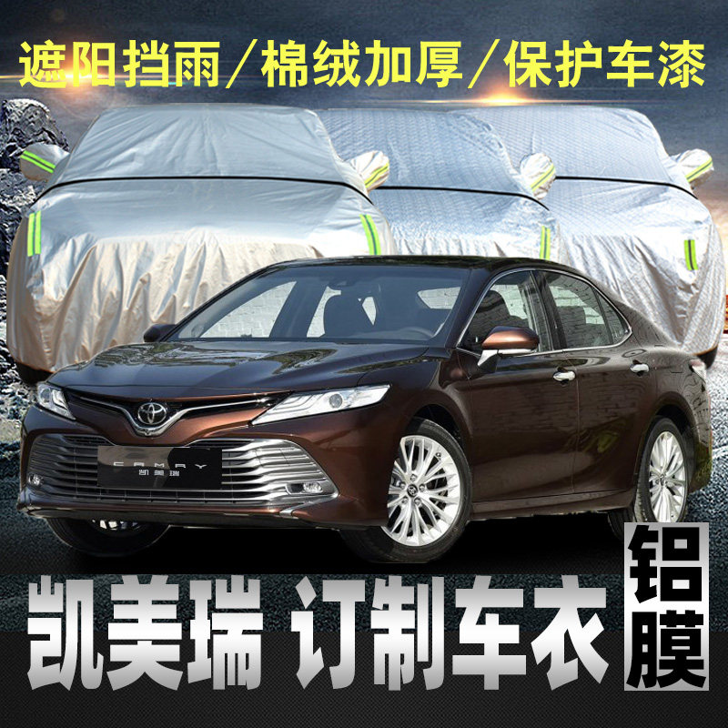 Dedicated to Toyota Camry car coat cover sunscreen rain insulation car jacket cover 2021 model 8th generation 7