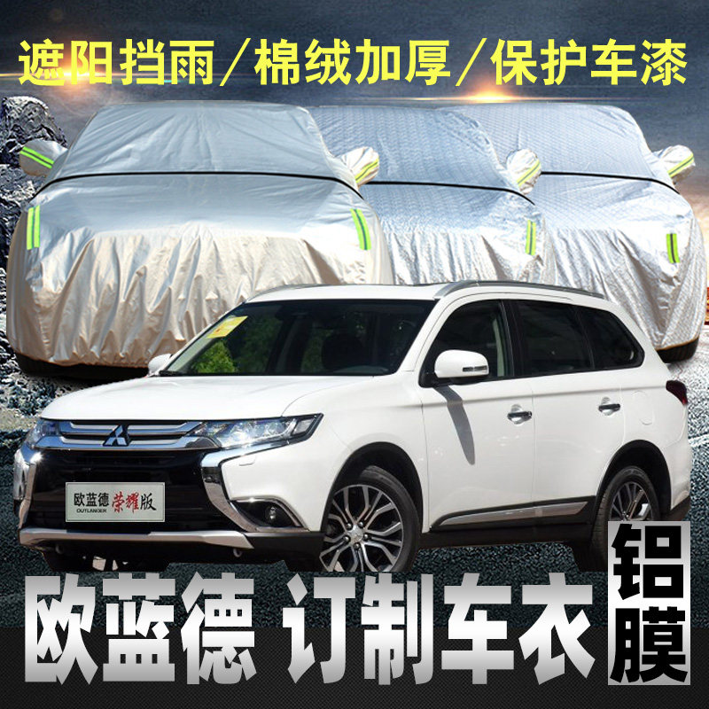 Wide Steam Mitsubishi Outlander Hood Car Hood Special Suv Sunscreen Rain-Proof Car Cover 2018 2018 2020-5-5 7-Seat