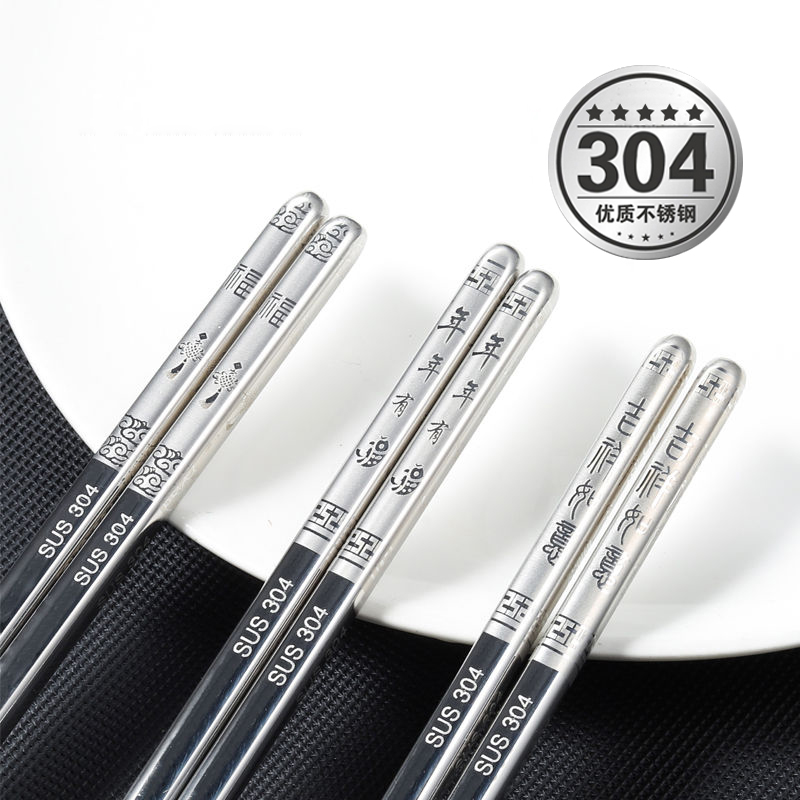 Adult Stainless Steel Chopsticks 304 Home Anti-slip 10 Double Chopsticks Suit Mildew Resistant high-temperature, high-grade silver chopsticks-Taobao