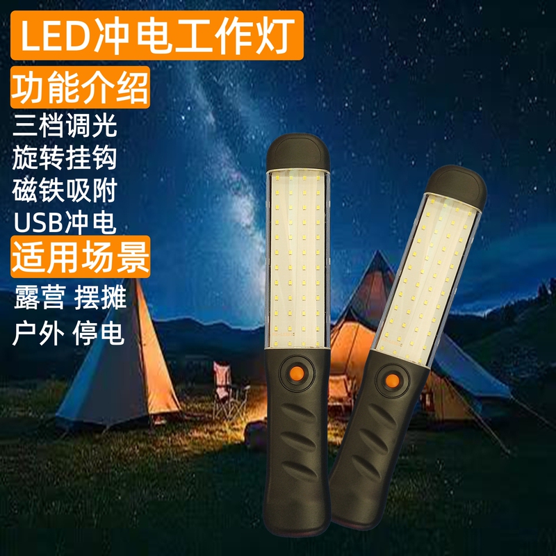 Handheld Led Work Light, Rechargeable, with Hook and Magnet, for Auto Repair, Outdoor Camping, Home Maintenance, and Wide Illumination Range