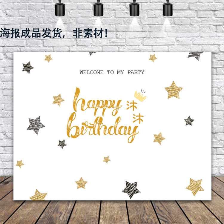 61 baby birthday party background cloth simple white stars 100 days birthday banquet dessert table background wall poster