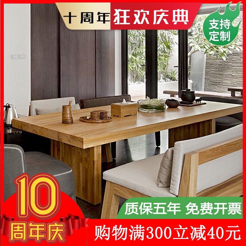 Nordic household solid wood dining table Rectangular simple modern wood style coffee table One-piece Zen tea table and chair