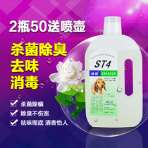 Hurd ST4 pet environment thimerosal dog cat deodorant room to disinfect water except dog urine to taste