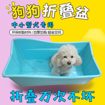 Farbucket Bath Tub Small & Medium Pet Dog Foldable Drug Tub Teddy Pooch Bath Tub Kirky Dog Bath