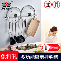 304 stainless steel pot cover rack hook kitchen rack hanging rod free hole storage rack Wall-mounted household strong nail-free
