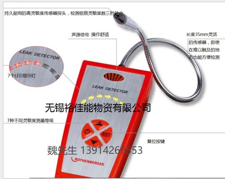 ROTHENBERGER Germany Rosenberg cold coal leak detector refrigeration tool detector 87305