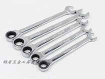 SHEFFLELD Steel Shield Ratchet Wrench Dual-use Large Wrench 22mm S018632