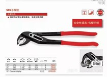 German Rosenberg aluminum alloy water pump pliers tube cutting knife deburring pliers mouth pliers