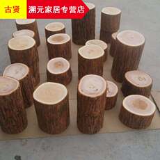 Резной стул 香椿木树墩木桩凳根雕茶几凳大板支架原木墩子实木墩子大板底座木