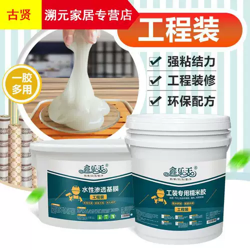 Клейкий рис, мощный экологичный комплект, обои, клей