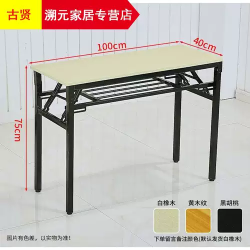 Длинная таблица складная столовая простой столик с прилавками узкий 80 120 140 ширина 30 40 см. Прямоугольная конференц -таблица