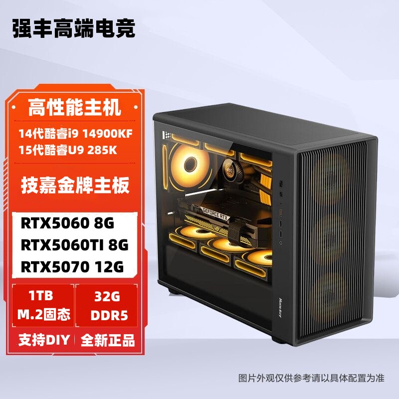 New 14Th Generation I7 14700Kf/Rtx5060Ti High-Performance Gaming and Design Desktop Computer Assembly Kit