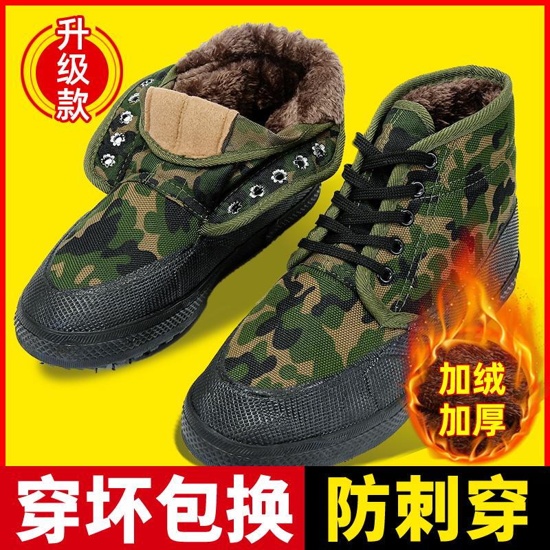 Emancipation Shoes Men's Glint Winter High Gang Thickening Work Non-slip Site Men's Women's Rubber Shoes Camouflate Shoes Cotton Shoes-Taobao