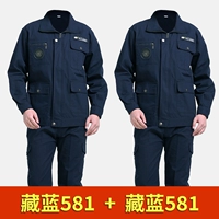 [2 комплекта] Тибетский синий 581*2 (рекомендуется)