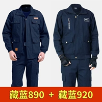 [2 комплекта] Тибетский синий 890+ Тибетский синий 920 (рекомендуется)