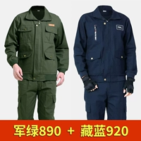 [2 комплекта] Jun Green 890+ Тибетский синий 920 (рекомендуется)