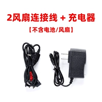 Линия соединения+зарядное устройство [аксессуары 2 фанат посвящен]]