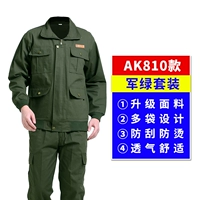 Коттон AK810 [набор]