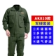 Коттон AK810 [набор]