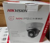 Original Hikvision DS-2DC2402IW-DE3 4 million dome camera SF freight collect