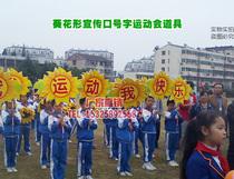 New creative hand-held sunflower word card games admission opening ceremony Hand-held phalanx cheering props La La La team