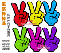 Scissors victory gesture Games admission opening ceremony Hand cheer phalanx props Flower La La cheerleaders