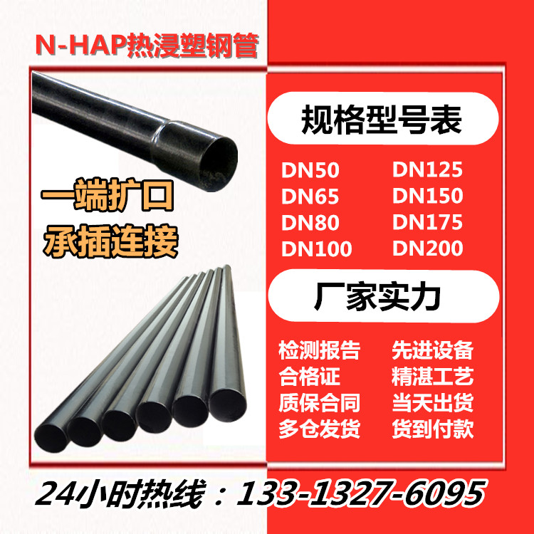 Hot-dip plastic steel pipe threading pipe hot-dip plastic power steel pipe hot-dip plastic cable protection sleeve coated plastic steel pipe