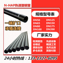 Hot-dip plastic steel pipe threading pipe Hot-dip plastic power steel pipe Hot-dip plastic cable protection sleeve Plastic coated steel pipe