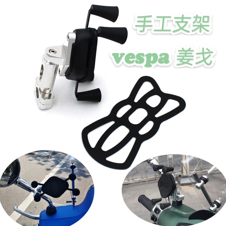 Biyajiu locomotive VESPA Django modified boutique universal DIY mirror choke hand-made mobile phone holder