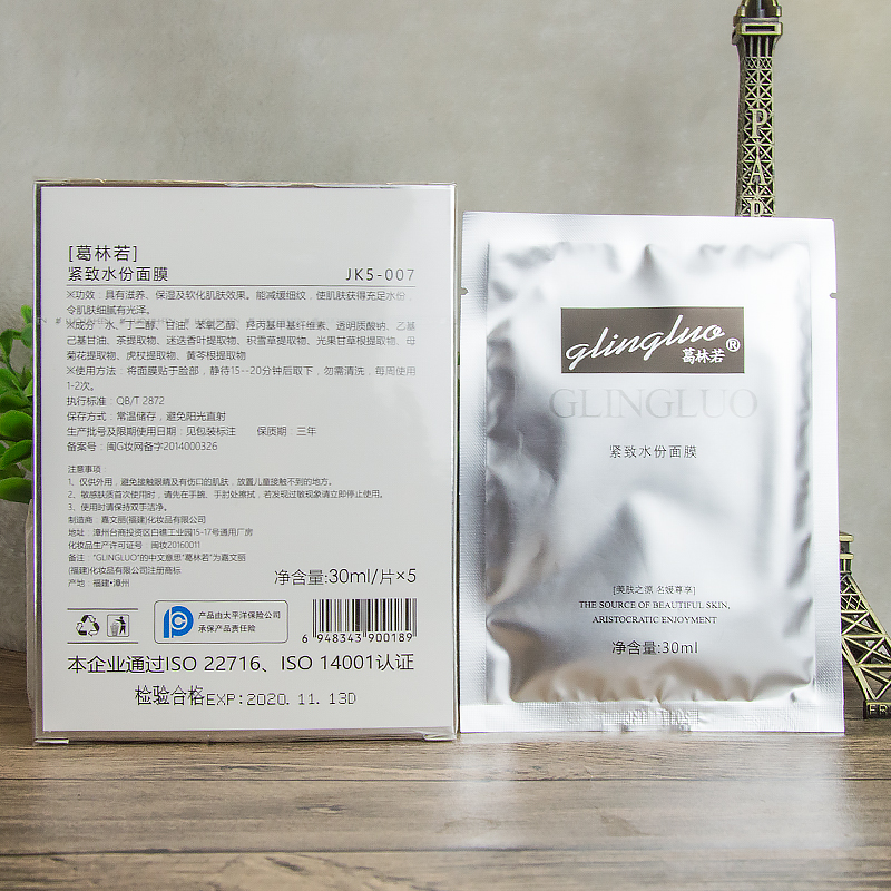 Pháp Gelin Ruist Moisture Mask 5p Gelinuo Luofen Mask Mask Chính hãng Beauty Beauty sữa dưỡng da mặt