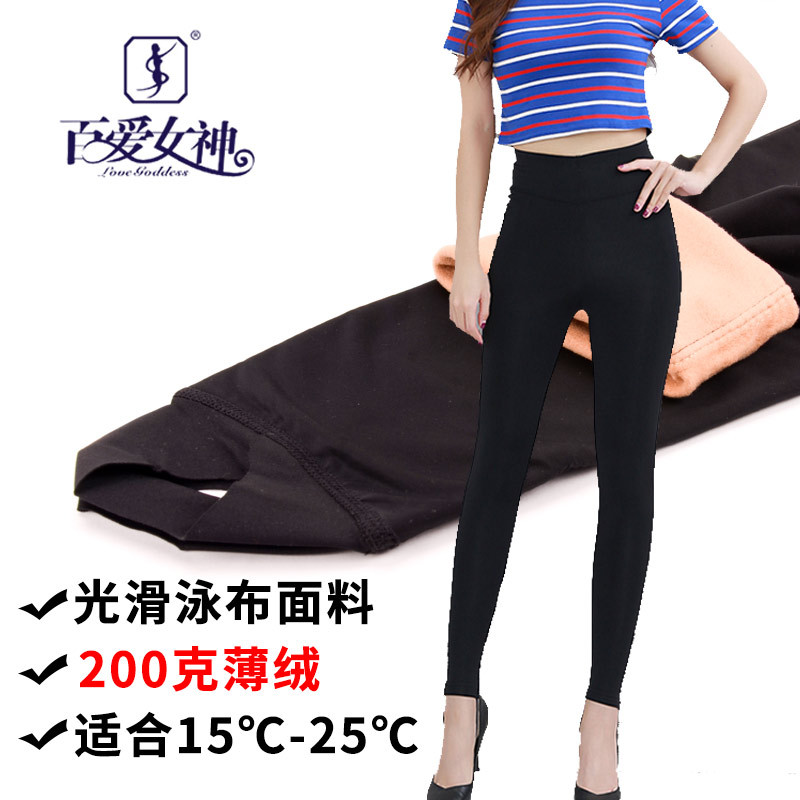 Baiai Goddess Thin Velvet Leggings Black Glossy Swim Fabric High Waist Smooth Surface Autumn Thin Style Smooth and Warm Women's Autumn Pants