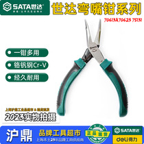 Shida Tools Mini Bend Nose Pliers 70613A Bend Nose Electronic Needle Nose Pliers 70623 Anti-static 75131