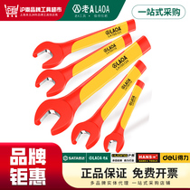 Lao A insulated open-end wrench VDE high-voltage resistant 1000V new energy vehicle maintenance adjustable wrench LA153106