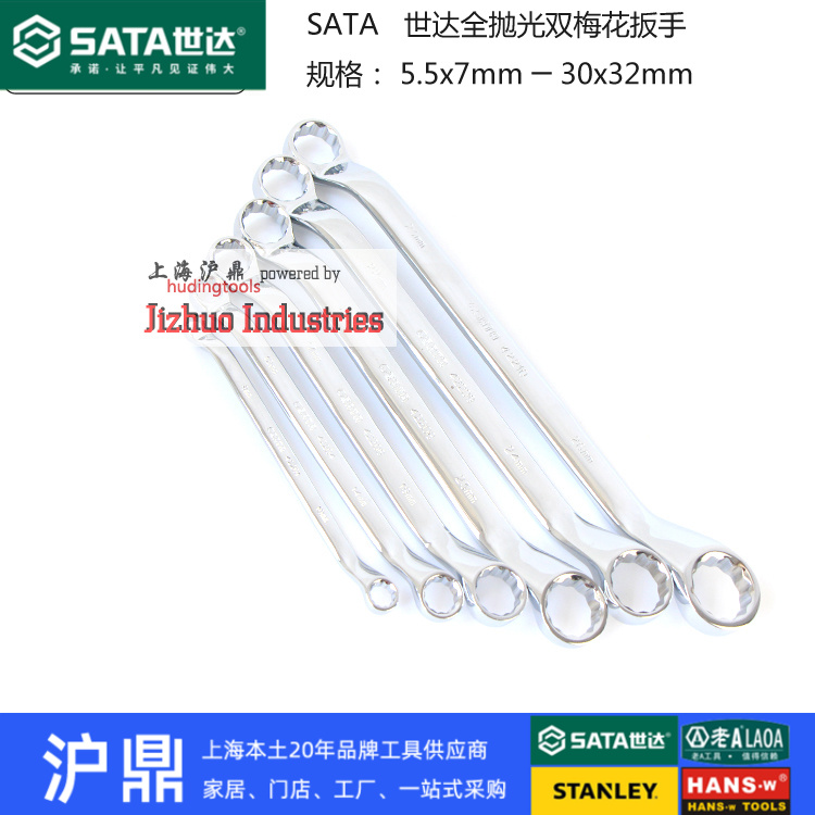 Shida Tool Wrench Full Polished Double Head Plum Wrench Sleeve Wrench Suit Shanghai Real Body Shop Promotion