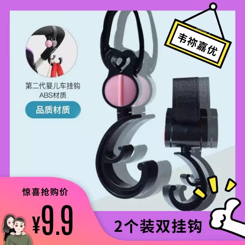 Stroller electric car cute hook 360 degree rotating Velcro children's accessories new product practical and affordable