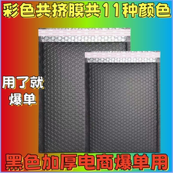 Matte Co-Extruded Film Bubble Bag 20*25 Express Bubble Wrap Bubble Bag Self-Adhesive Foam Express Bag Mobile Phone Case Packaging