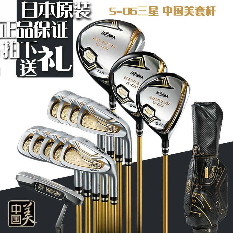 Golf club full set S-06 Samsung China beauty men's sleeve pole mid-level man carbon pole Japan imports-Taobao