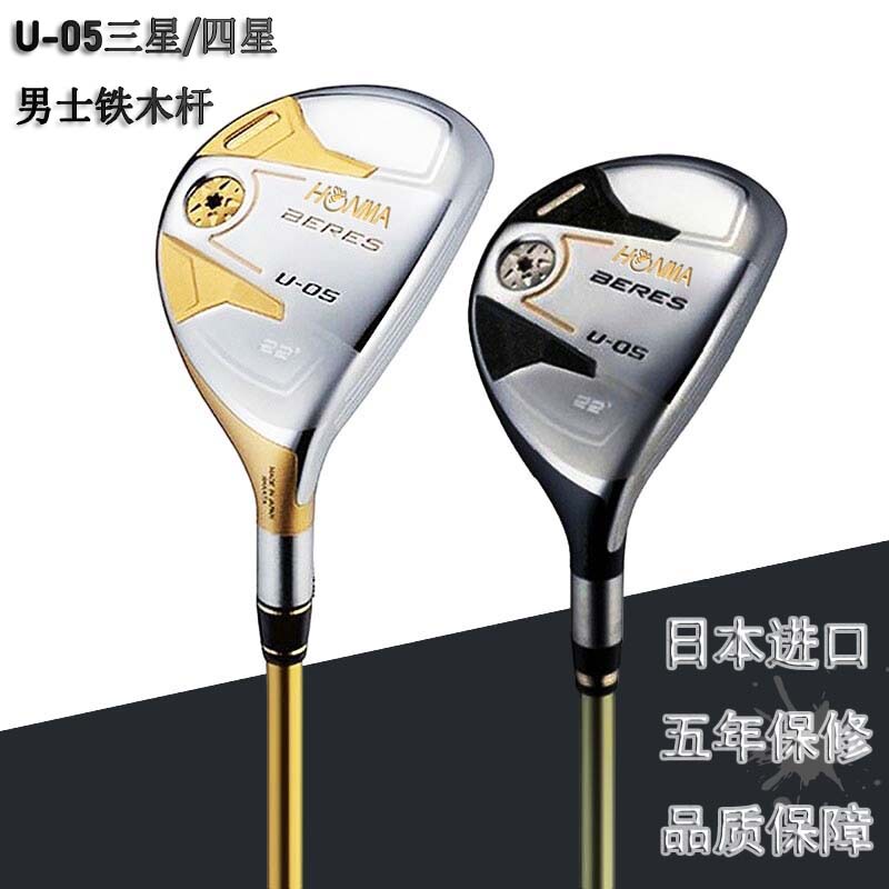 Golf Clubs Imported from Japan U-05 Three-Star/Four-Star Men's Hybrid Iron Wood Clubs Small Chicken Leg Hybrid Irons